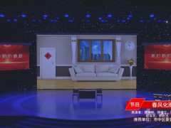百姓宣講丨文藝類(lèi)：小品《春風(fēng)化雨》